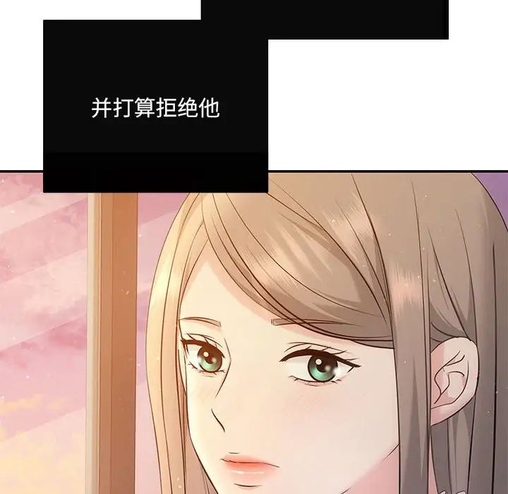 协议关系第11話