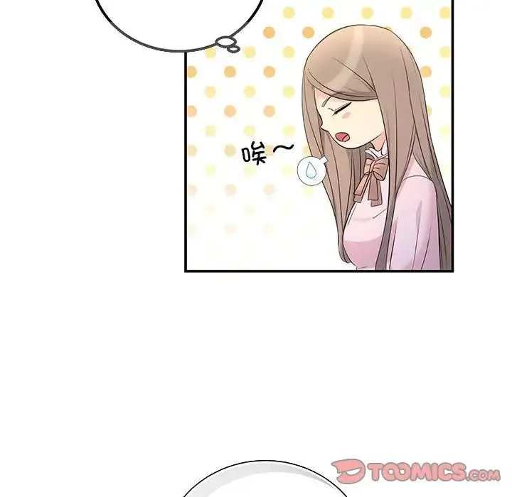协议关系-第11話 - 图片 15