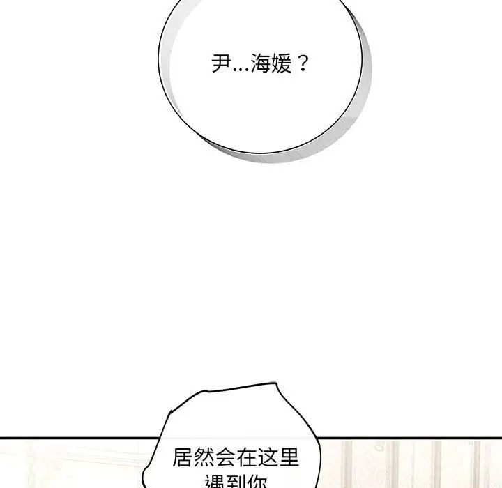 协议关系第11話