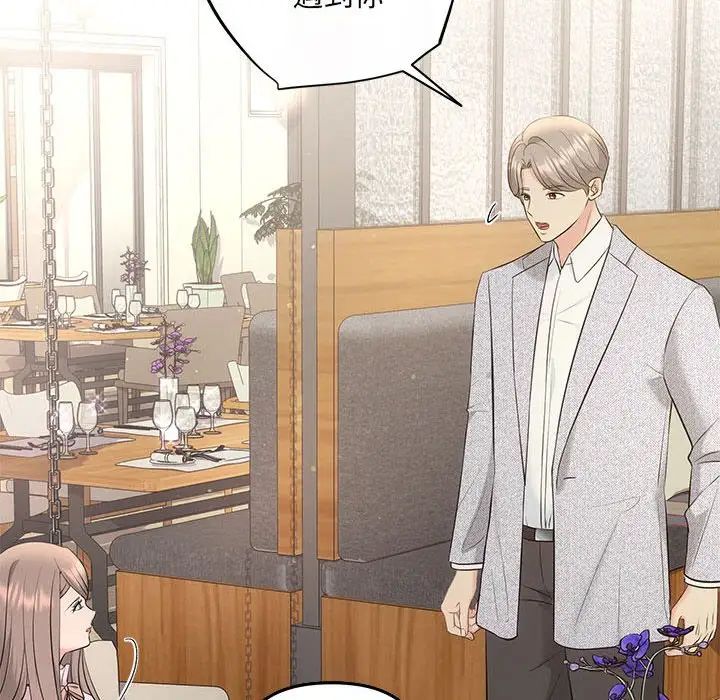 协议关系第11話