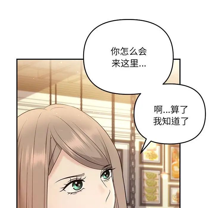 协议关系第11話