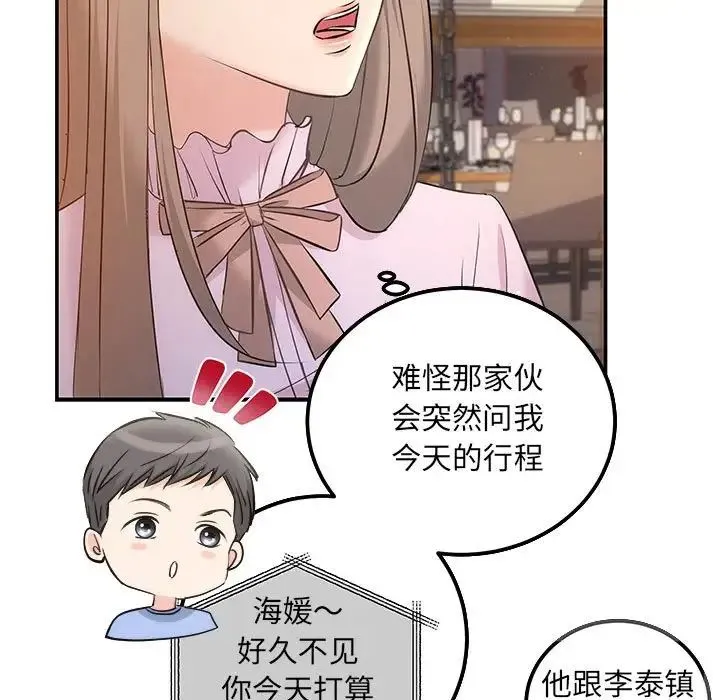 协议关系-第11話 - 图片 20
