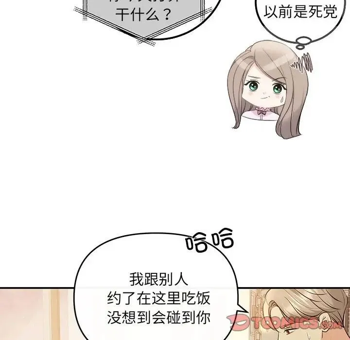 协议关系-第11話 - 图片 21