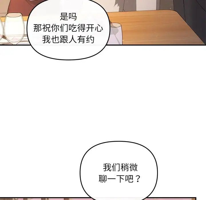 协议关系第11話