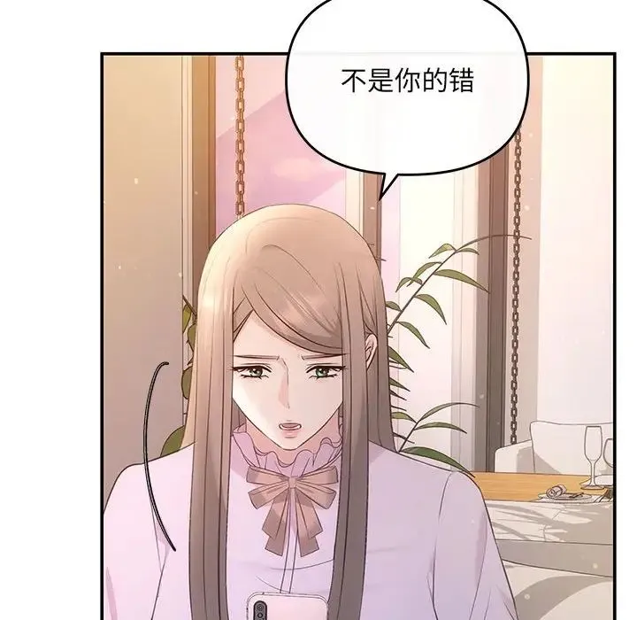 协议关系-第11話 - 图片 26