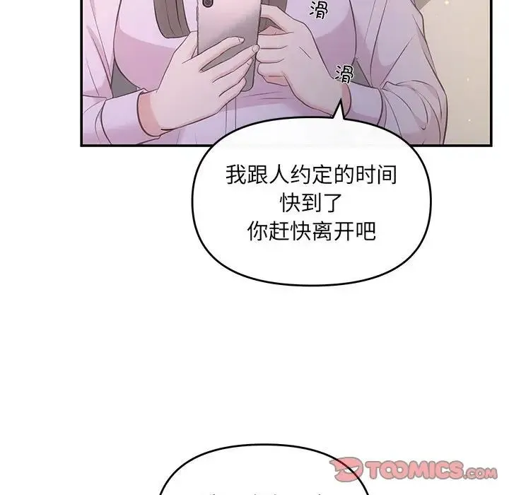 协议关系-第11話 - 图片 27