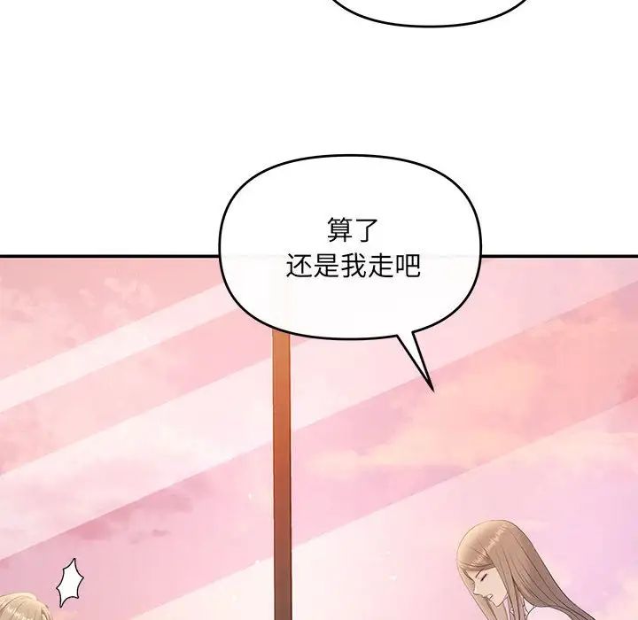 协议关系第11話