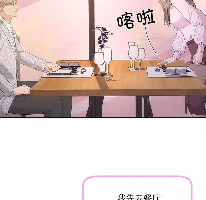 协议关系-第11話 - 图片 31