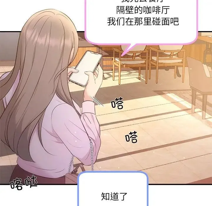 协议关系-第11話 - 图片 32