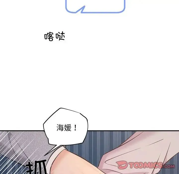 协议关系-第11話 - 图片 33