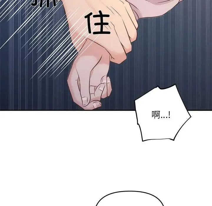 协议关系-第11話 - 图片 34