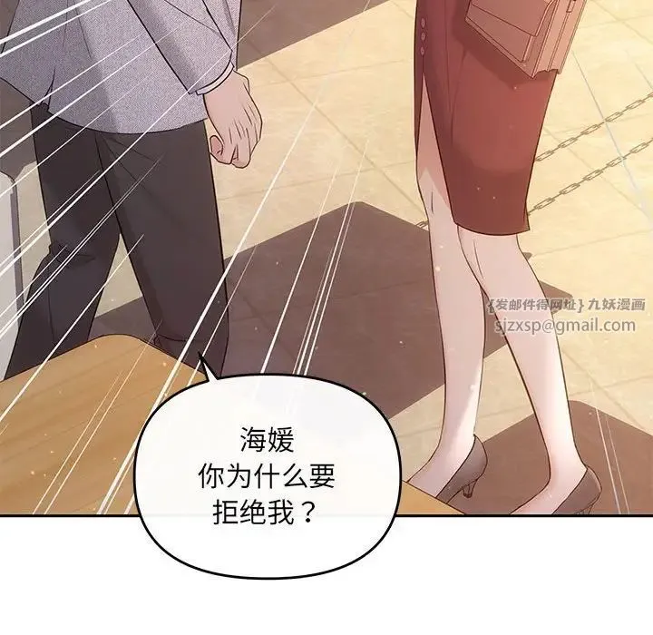 协议关系-第11話 - 图片 36