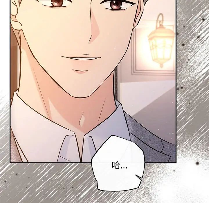 协议关系第11話