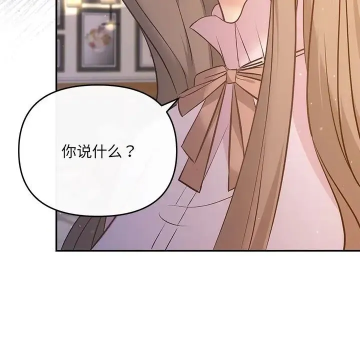 协议关系第11話