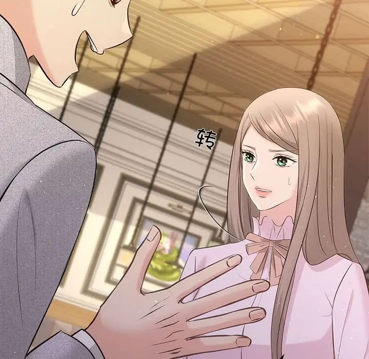 协议关系第11話