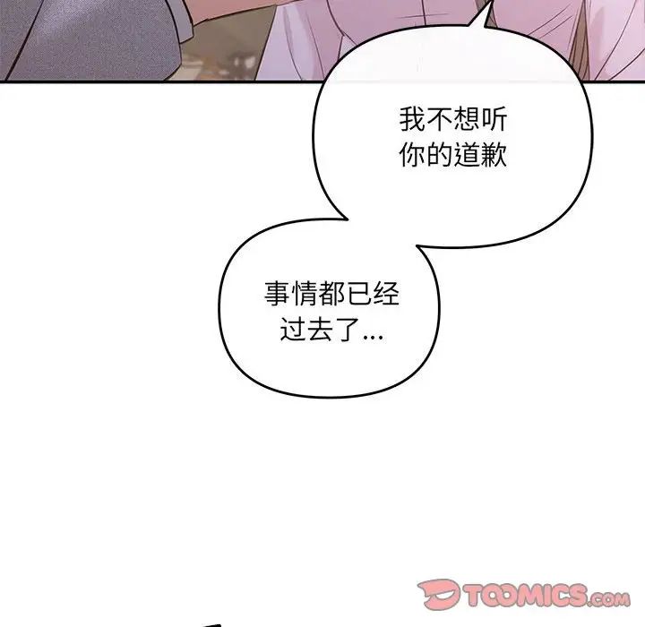 协议关系第11話