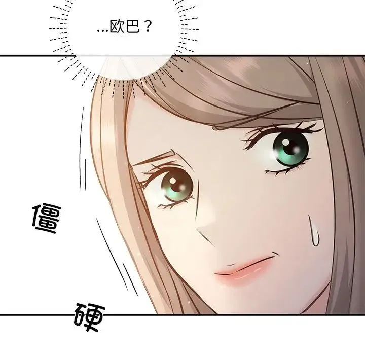 协议关系-第11話 - 图片 50