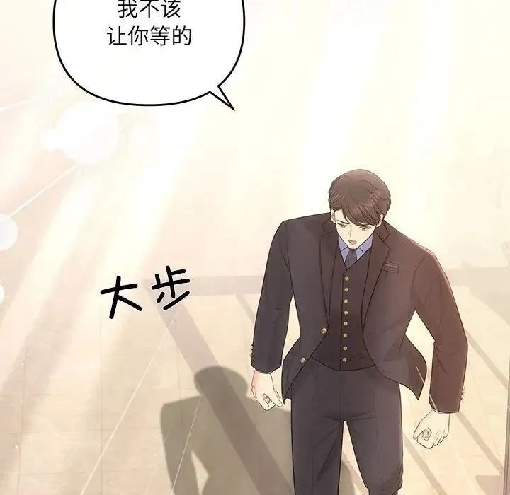 协议关系第11話