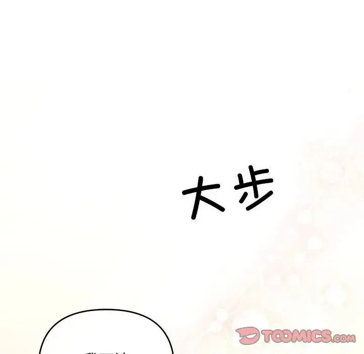 协议关系-第11話 - 图片 51