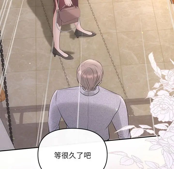 协议关系第11話