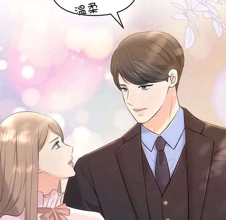 协议关系第11話