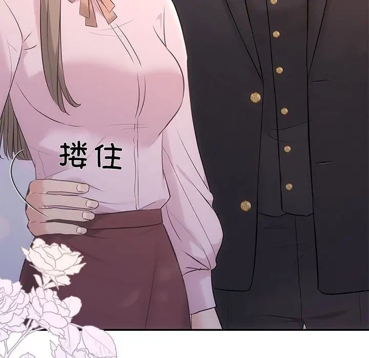 协议关系第11話