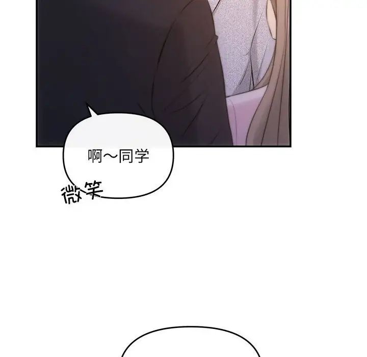 协议关系第11話