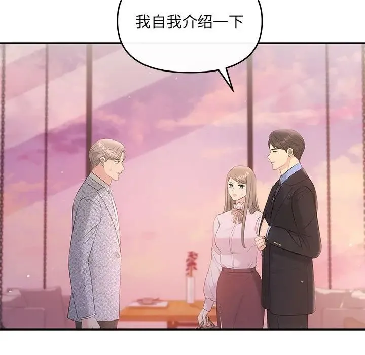协议关系-第11話 - 图片 60