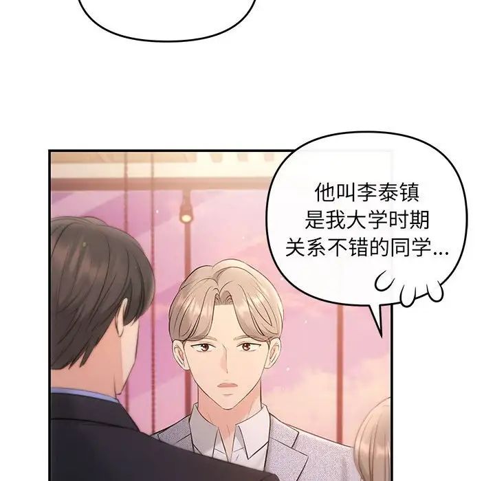 协议关系第11話