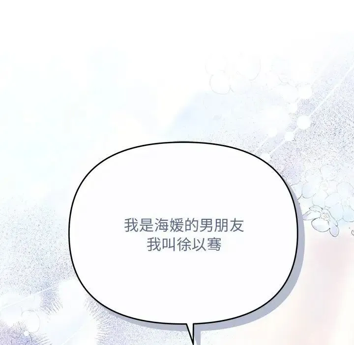 协议关系-第11話 - 图片 61