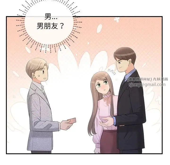 协议关系-第11話 - 图片 65