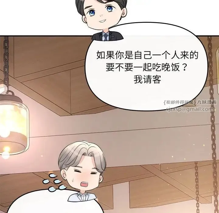 协议关系-第11話 - 图片 70