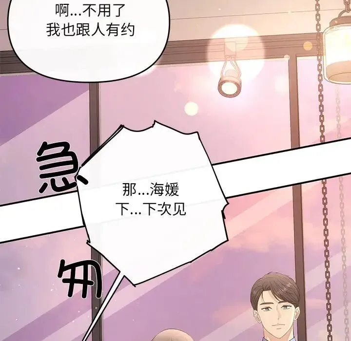 协议关系第11話