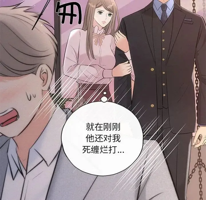 协议关系-第11話 - 图片 72