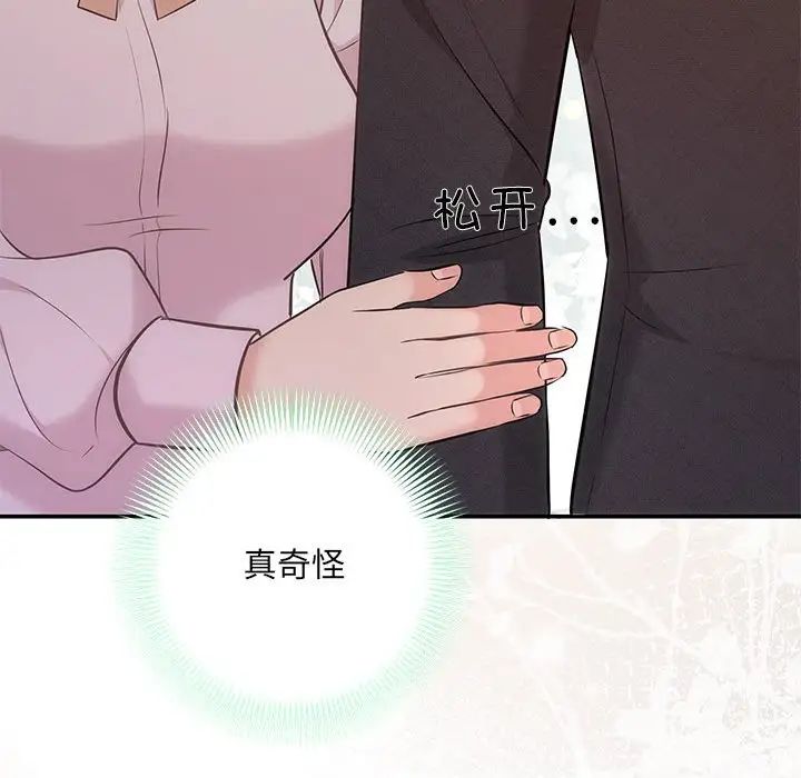 协议关系第11話