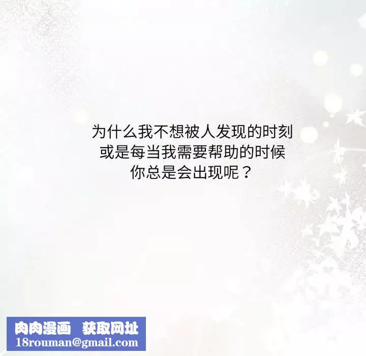 协议关系-第11話 - 图片 76