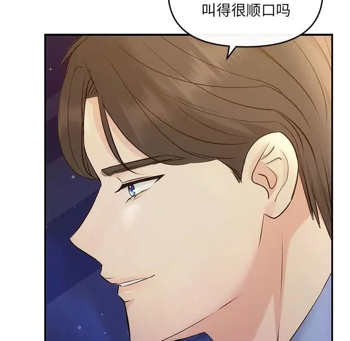 协议关系-第11話 - 图片 85