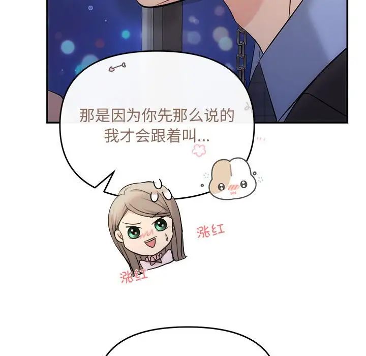 协议关系第11話