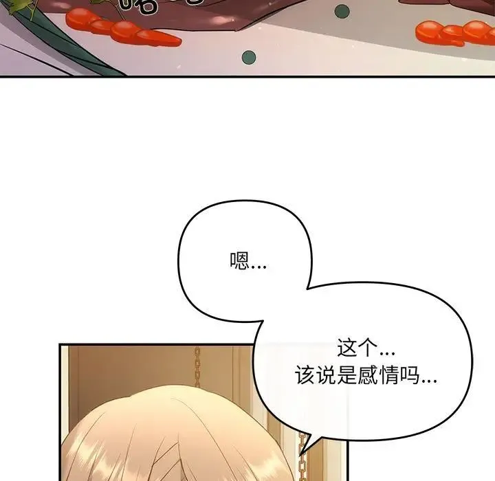 协议关系第11話
