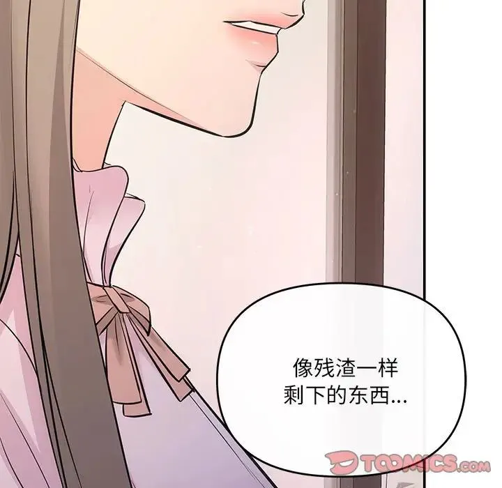协议关系-第11話 - 图片 99