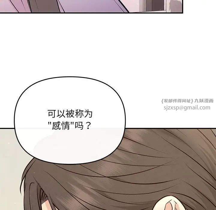 协议关系第11話