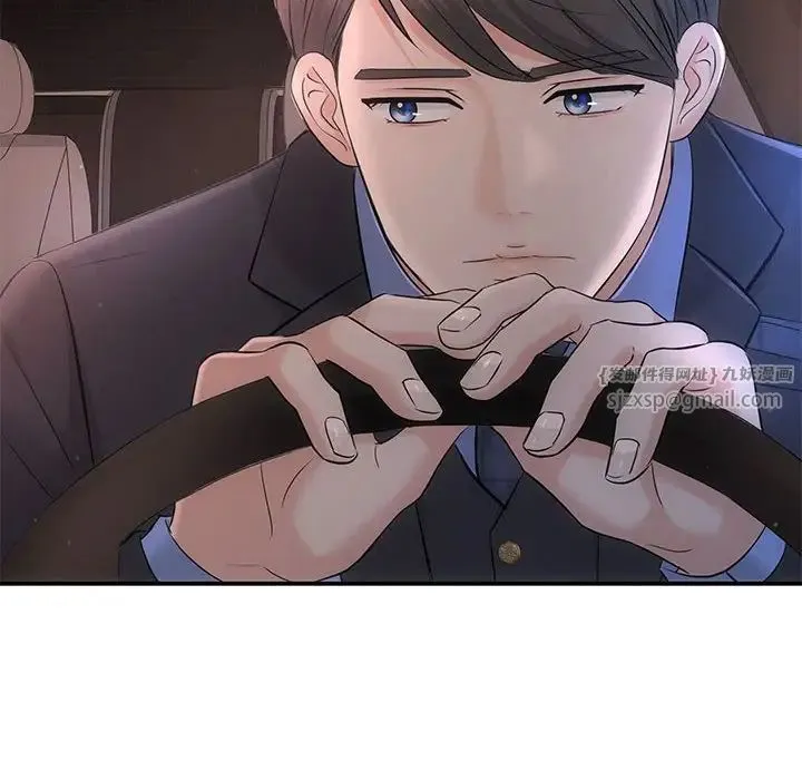 协议关系-第11話 - 图片 106