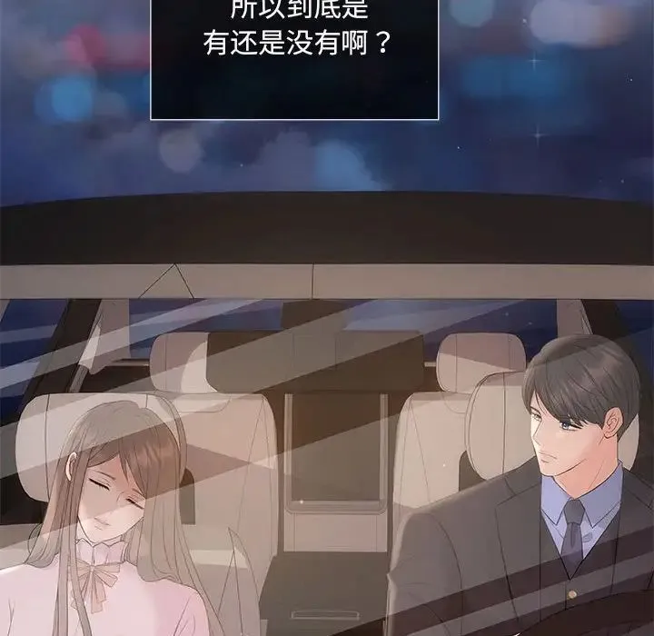 协议关系-第11話 - 图片 109