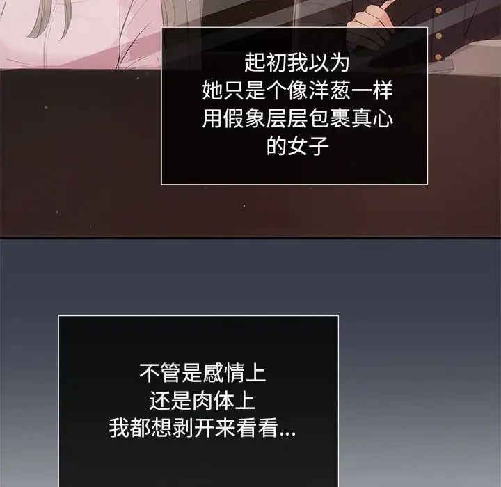 协议关系第11話