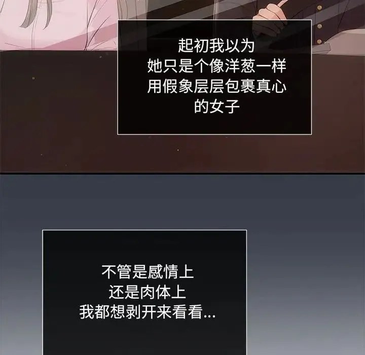 协议关系第11話