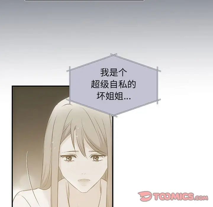 协议关系第11話