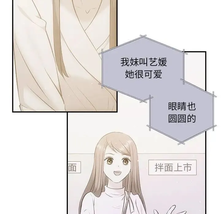 协议关系第11話