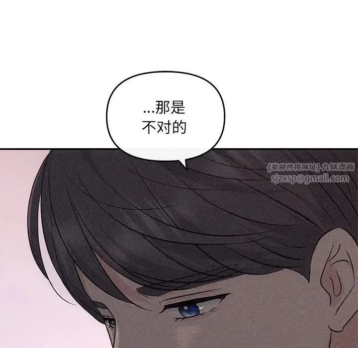 协议关系-第11話 - 图片 115