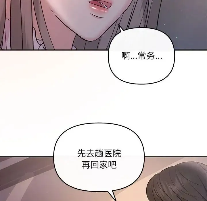 协议关系第11話