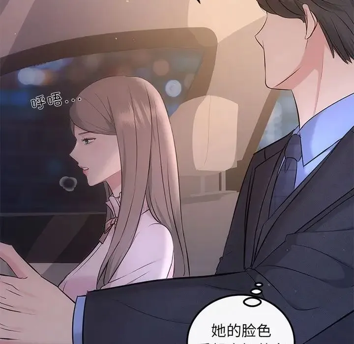 协议关系-第11話 - 图片 122